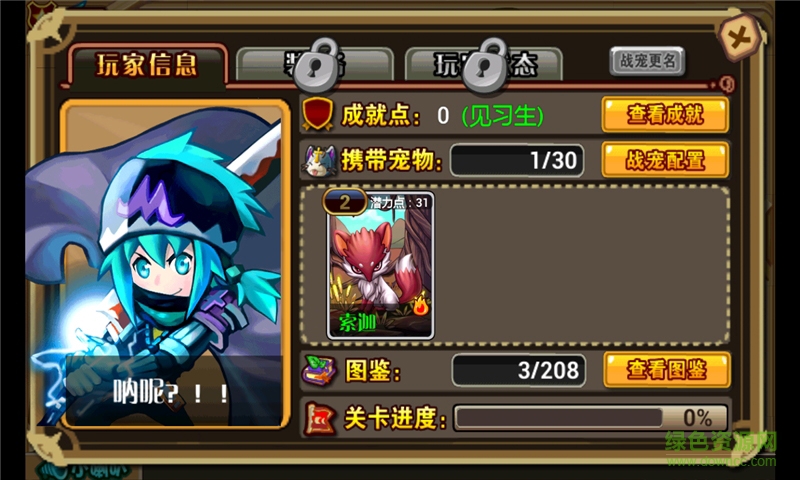 360版怪物x聯(lián)盟 v1.0 安卓版 1