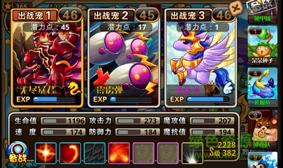 360版怪物x聯(lián)盟 v1.0 安卓版 3