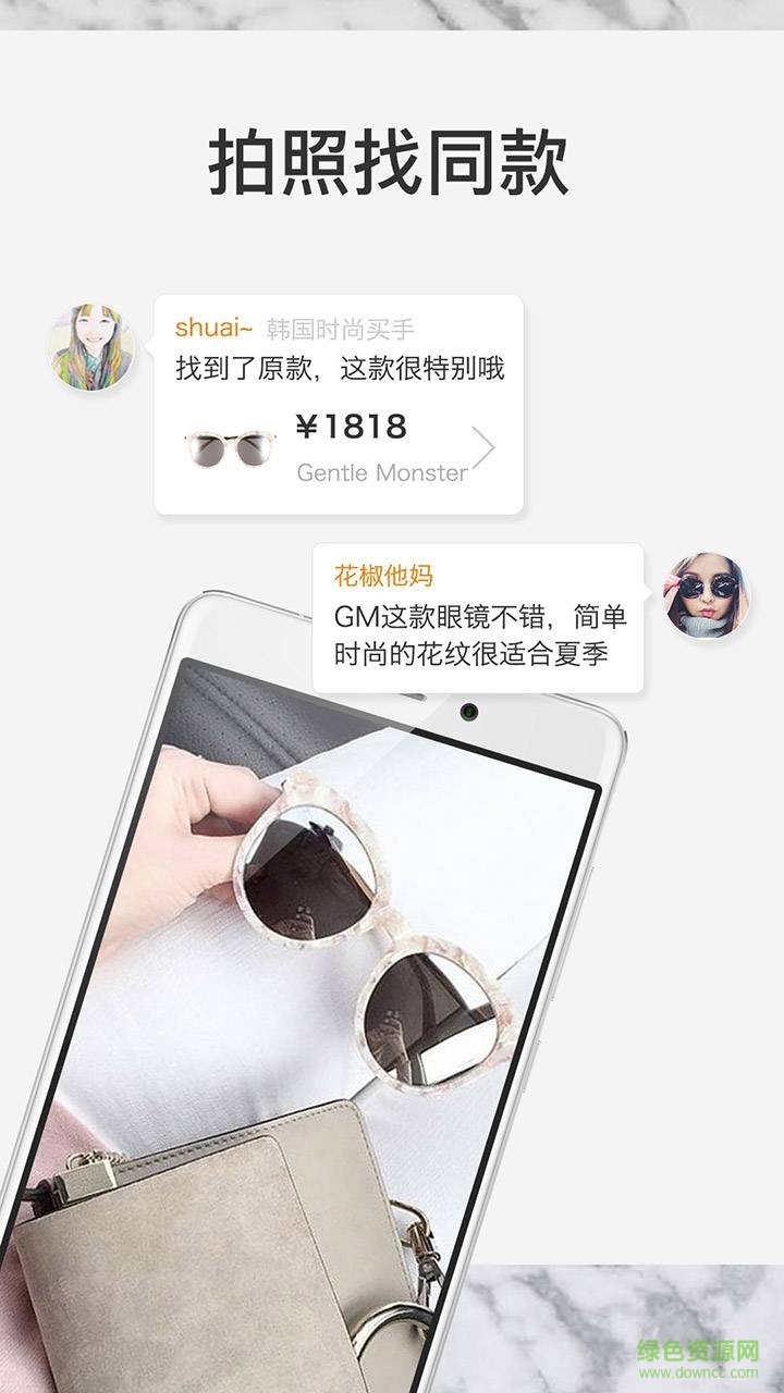 See購(gòu)物手機(jī)版 v2.9 安卓版 0