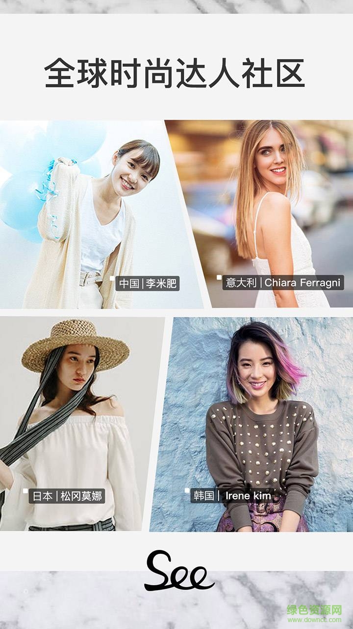 See購(gòu)物手機(jī)版 v2.9 安卓版 2