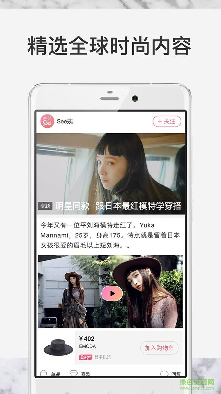 See購(gòu)物手機(jī)版 v2.9 安卓版 3