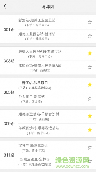 順德城巴到哪兒手機(jī)版 v3.0.0 安卓版 0