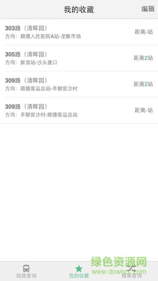 順德城巴到哪兒手機(jī)版 v3.0.0 安卓版 3