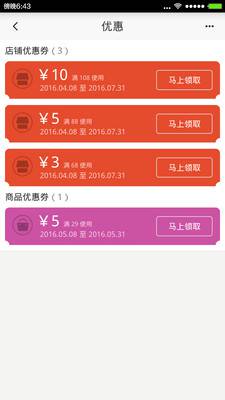 人人購(gòu)物手機(jī)版 v1.0.1 安卓版 1