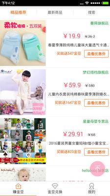 人人購(gòu)物手機(jī)版 v1.0.1 安卓版 0