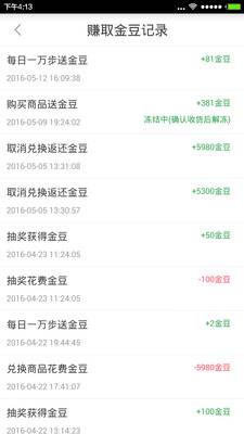 人人購(gòu)物手機(jī)版 v1.0.1 安卓版 2