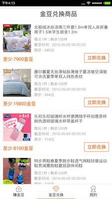 人人購(gòu)物手機(jī)版 v1.0.1 安卓版 3