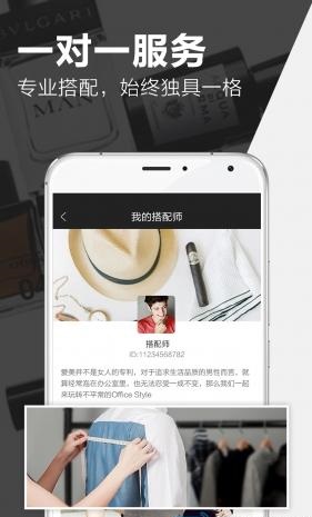 穿品手機(jī)版(專業(yè)服裝搭配指導(dǎo)) v1.0.1 官網(wǎng)安卓版 1