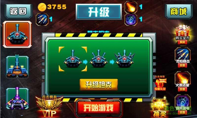 暴擊坦克2016內(nèi)購修改版 v5.0 安卓版 2