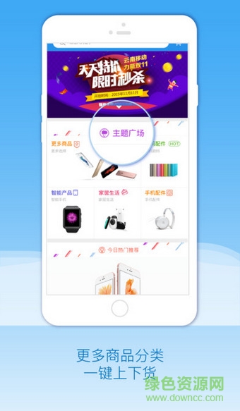 河北移動微店客戶端 v2.0.2 安卓版 1