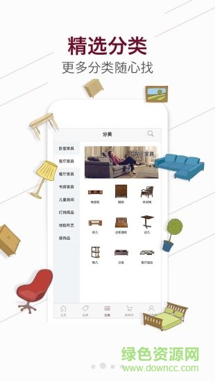 西麥家居網(wǎng) v1.1.4 安卓版 1
