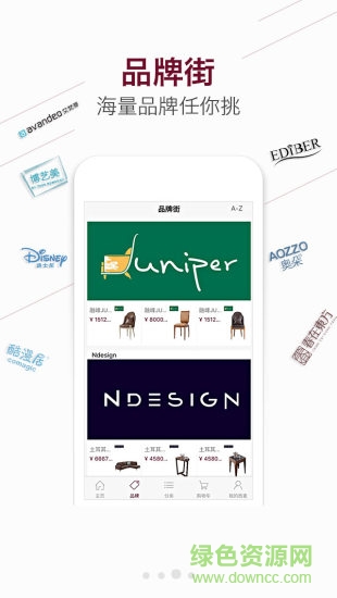 西麥家居網(wǎng) v1.1.4 安卓版 2
