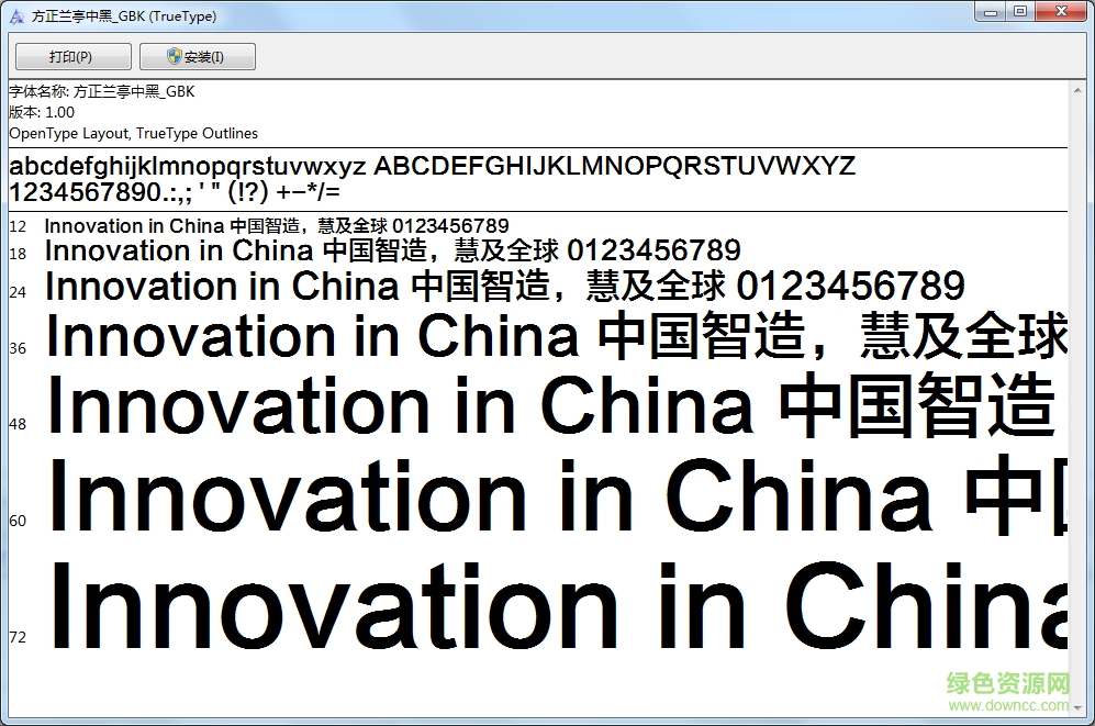 方正蘭亭中黑gbk普通  0