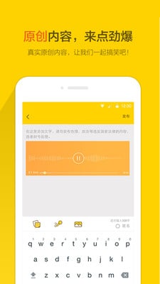 笑吧(搞笑段子) v0.0.2 安卓最新版 0