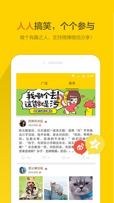 笑吧(搞笑段子) v0.0.2 安卓最新版 2