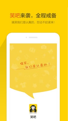 笑吧(搞笑段子) v0.0.2 安卓最新版 1