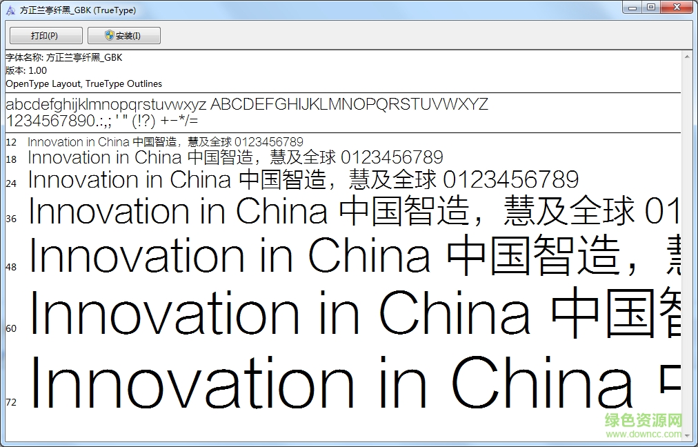 方正蘭亭纖黑 for mac  0