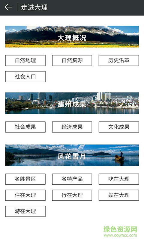 在大理手機版 v1.3.0 安卓版 1
