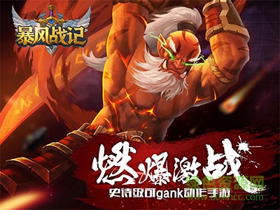 安峰版暴風(fēng)戰(zhàn)記 v1.1.3.0 安卓版 2