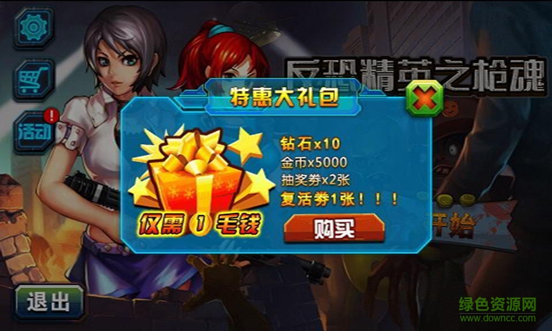 反恐精英之槍魂修改版下載