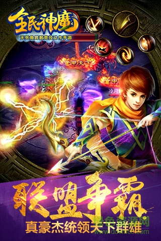 全民神魔單機版 v1.66 安卓免費版 0