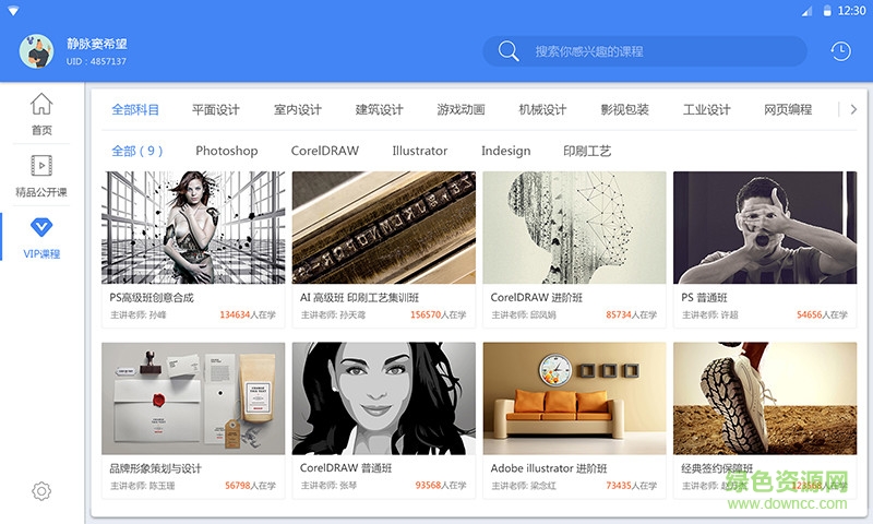 邢帥教育hd版 v3.2 官網(wǎng)安卓版 2