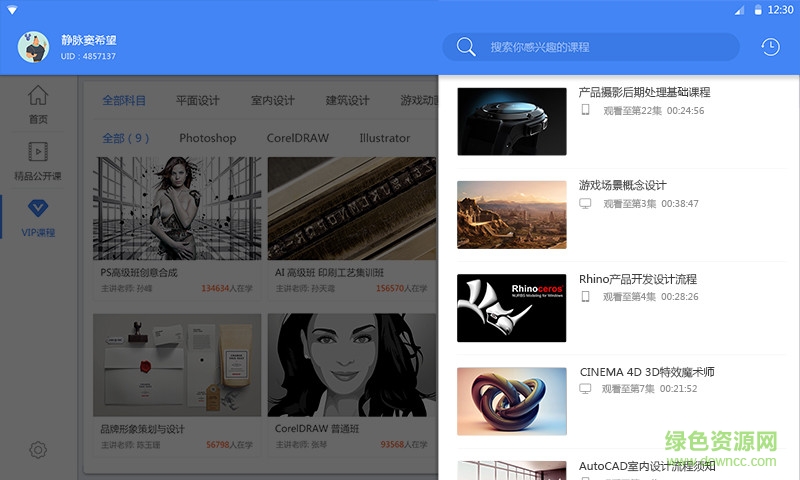 邢帥教育hd版 v3.2 官網(wǎng)安卓版 3