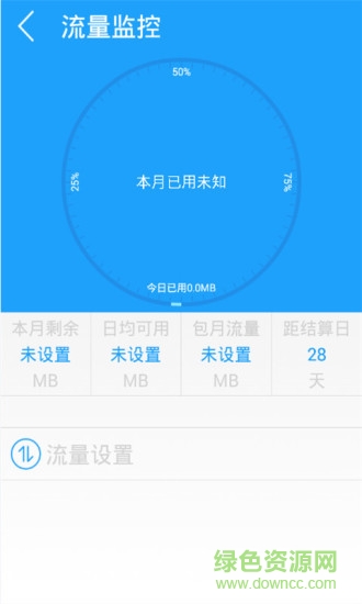 快云wifi神器手機版 v1.3.1 安卓版 1