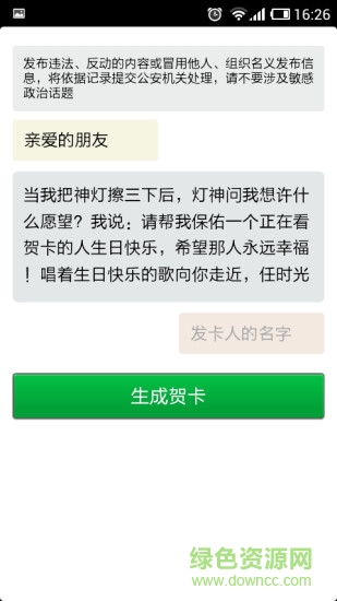 紅包賀卡手機(jī)版 v1.1 安卓版 0