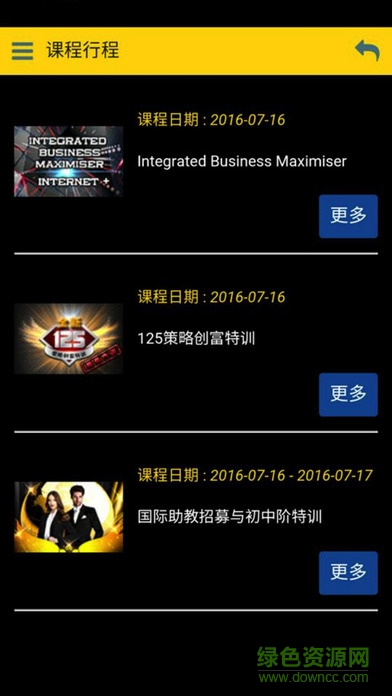 m商學院app蘋果版 v1.1.2 iPhone版 1
