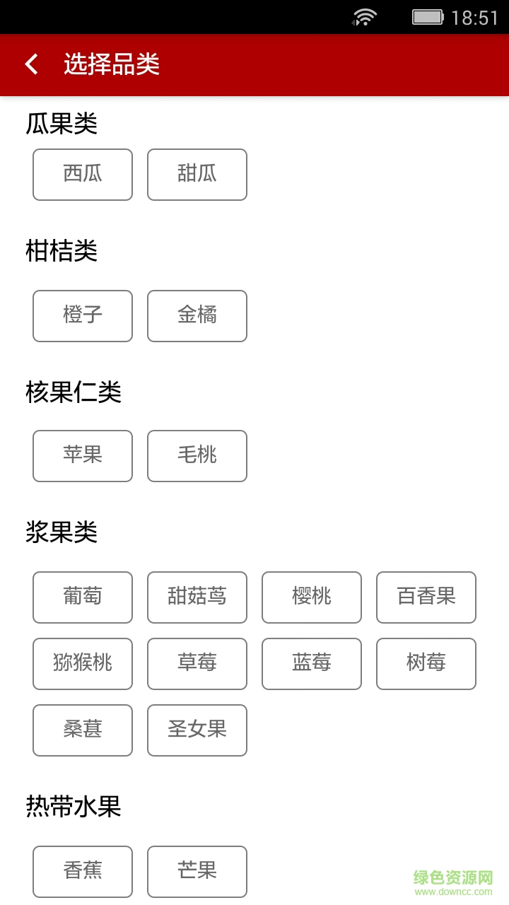 果匠JF手機(jī)版(水果銷售) v1.0.0 安卓版 0