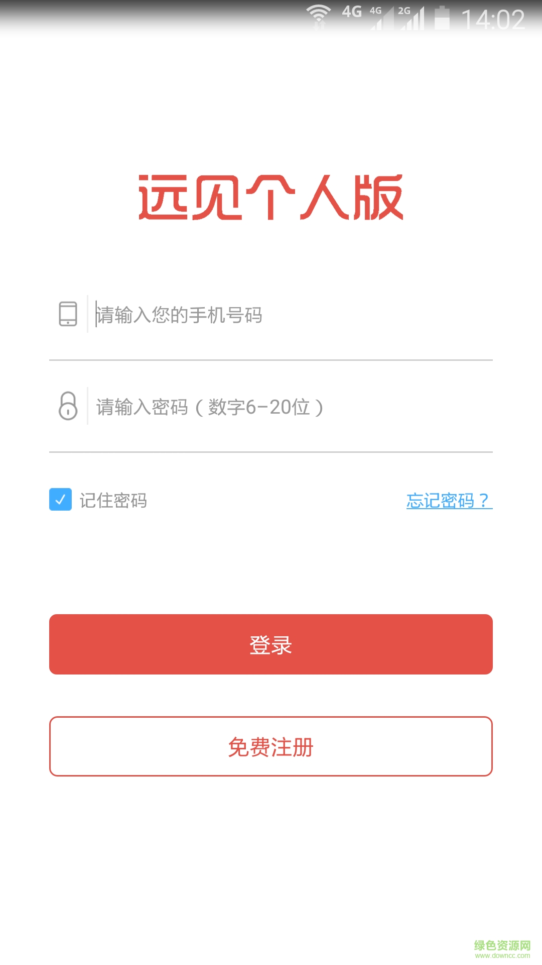 同觀手機(jī)版 v3.3.1.9 安卓版 0