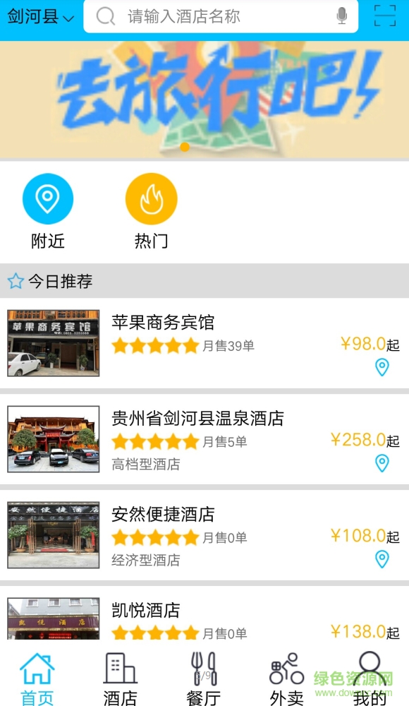 樂地GO手機版(手機購物) v1.0.1 安卓版 0