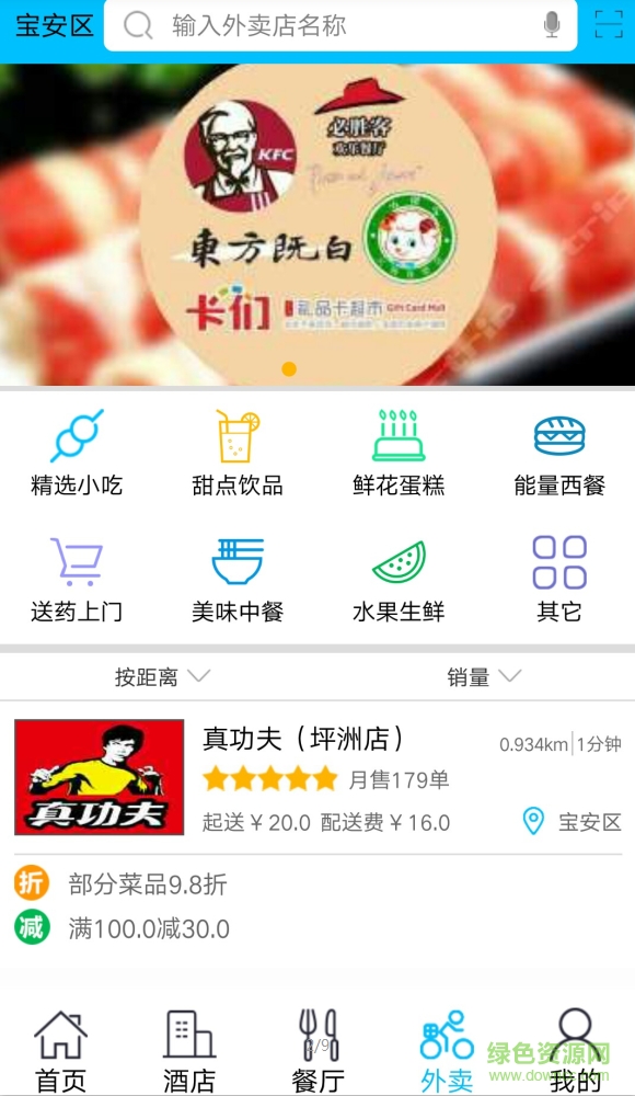 樂地GO手機版(手機購物) v1.0.1 安卓版 1