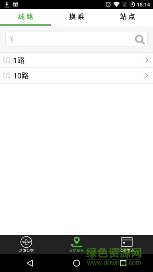 龍之游手機(jī)版(龍游公交) v1.2.3 安卓版 0