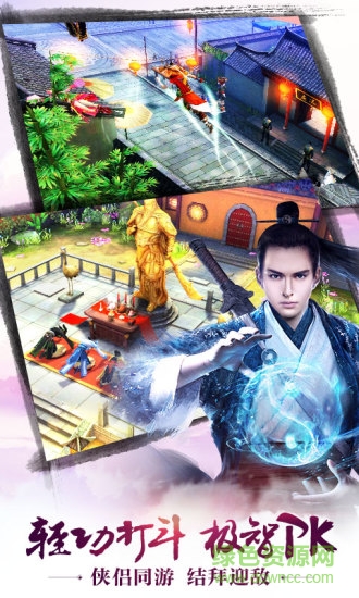 朋友玩平臺(tái)九陰手游 v1.5.1 安卓版 1