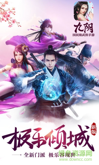 朋友玩平臺(tái)九陰手游 v1.5.1 安卓版 0