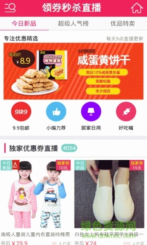 落葉淘吧手機(jī)版 v06.01.0002 安卓版 3