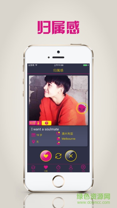 樹小屋ios版 v1.0 官方iPhone手機(jī)版 3