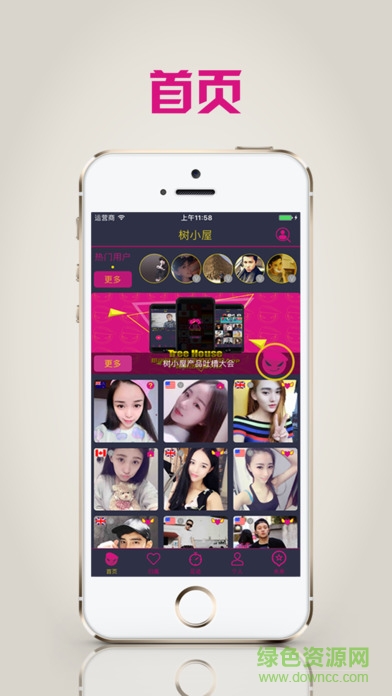 樹小屋ios版 v1.0 官方iPhone手機(jī)版 0