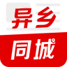 異鄉(xiāng)同城客戶端