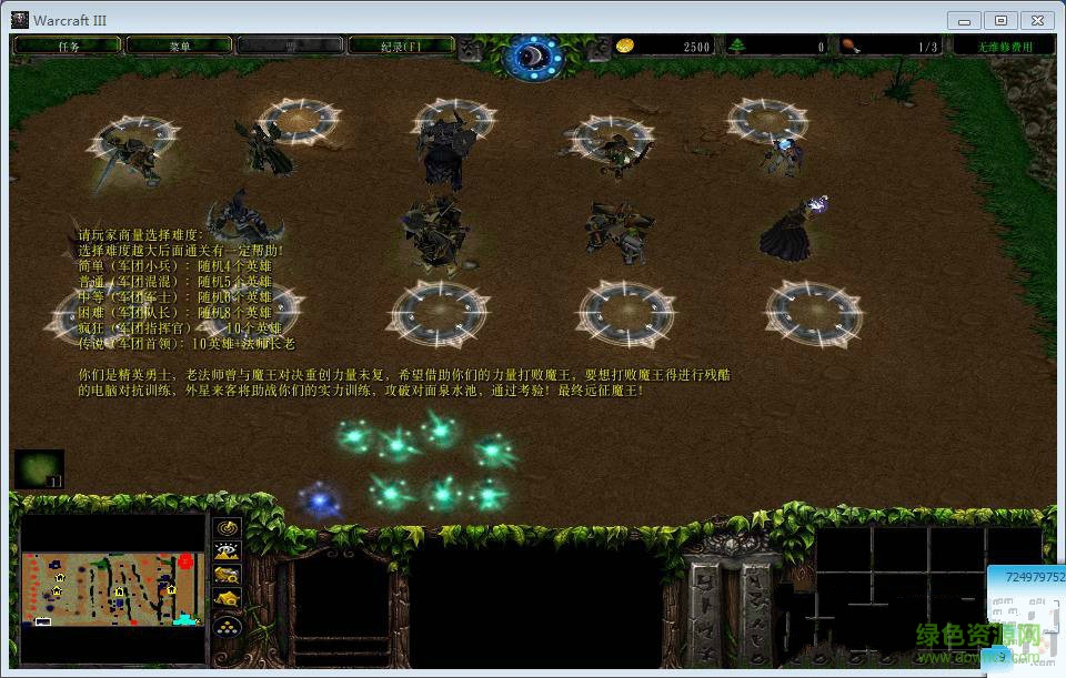 英雄之傳說神器2.0_魔獸防守地圖  0