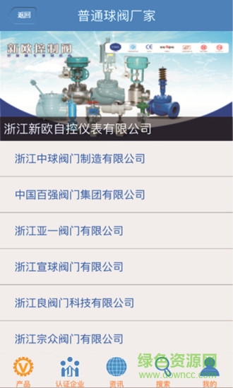 百家閥網(wǎng) v3.1 安卓版 1