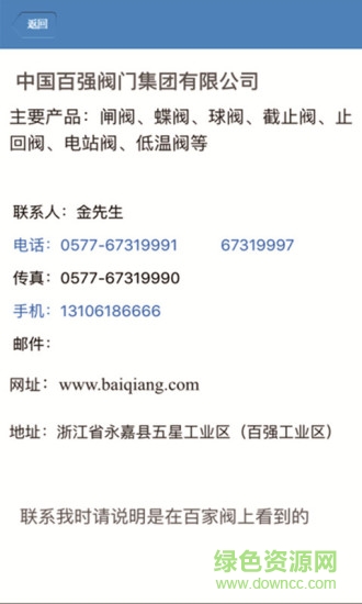 百家閥網(wǎng) v3.1 安卓版 2