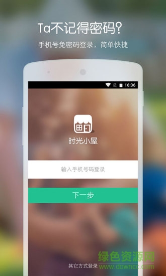 時光小屋老人版 v1.1 官方安卓版 0