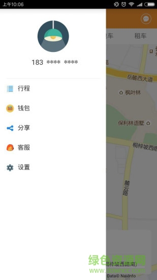 神光出行 v1.0 安卓版 3