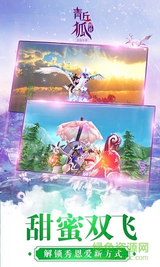 果盤版ios青丘狐傳說 v1.10.0 iPhone版 0