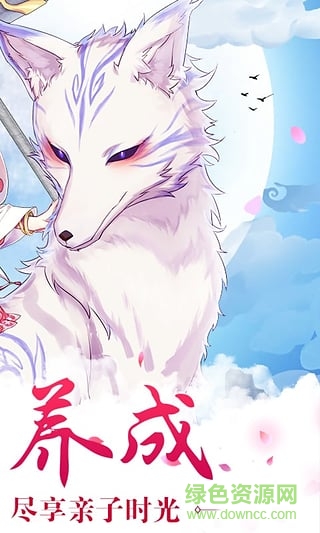 果盤版ios青丘狐傳說 v1.10.0 iPhone版 1