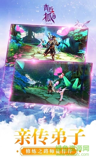 果盤版ios青丘狐傳說 v1.10.0 iPhone版 3