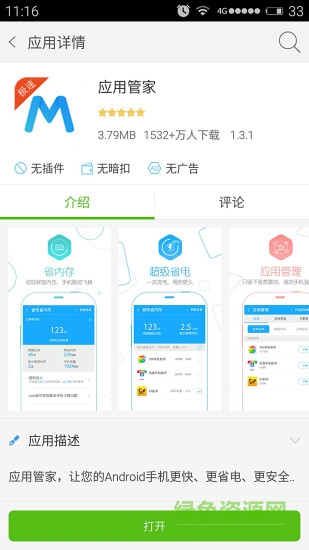 htc商城客戶端(應(yīng)用商店) v5.16.1.1 安卓版 0
